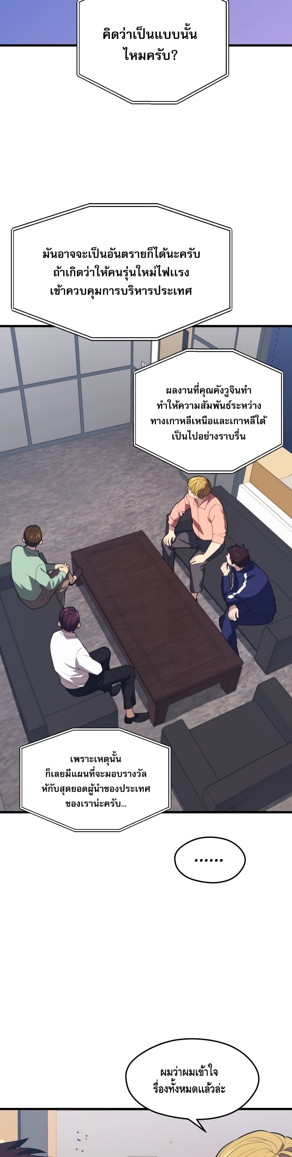 Seoul Station ตอนที่ 42 4