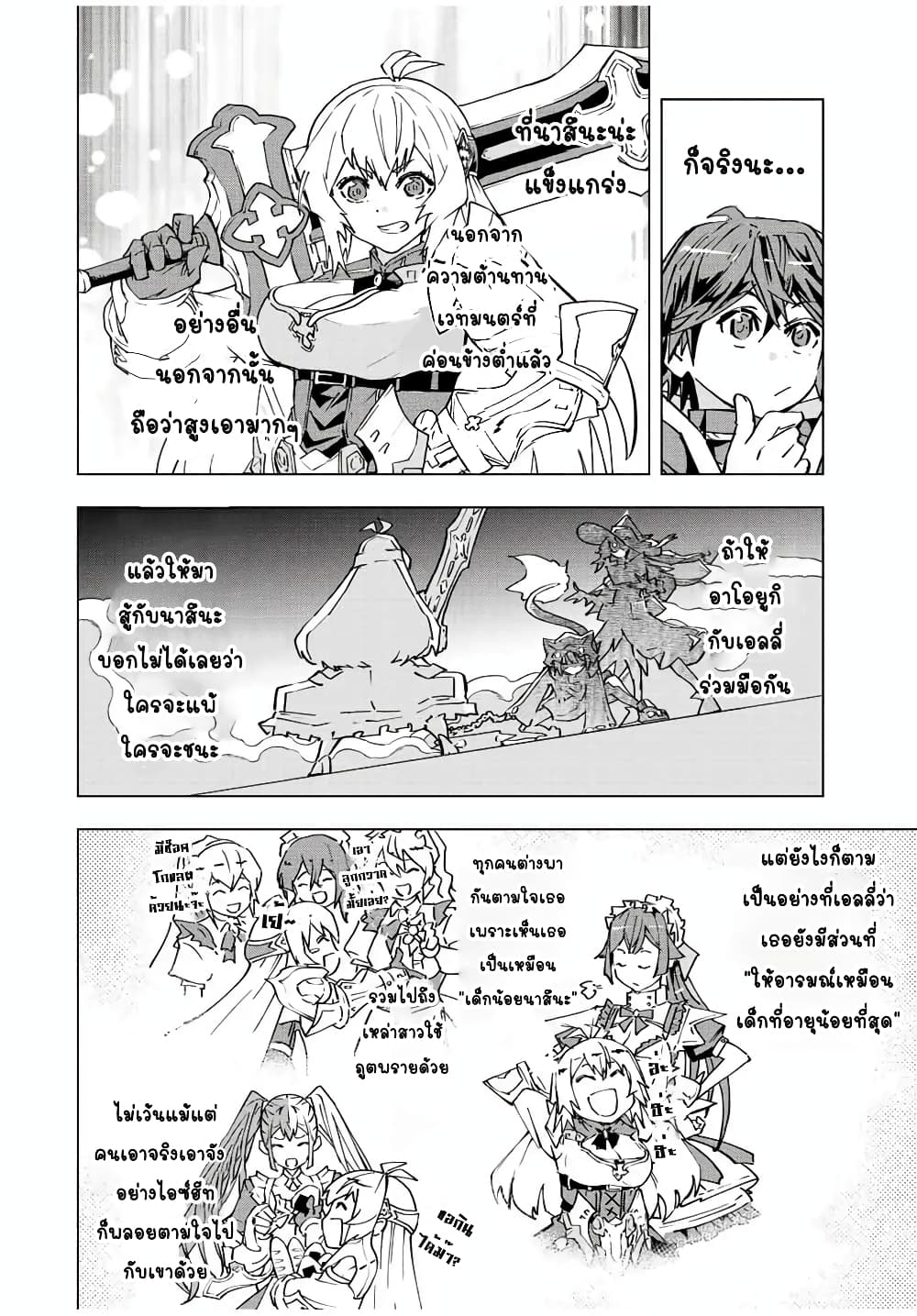My Gift LVL 9999 Unlimited Gacha ตอนที่ 42 5