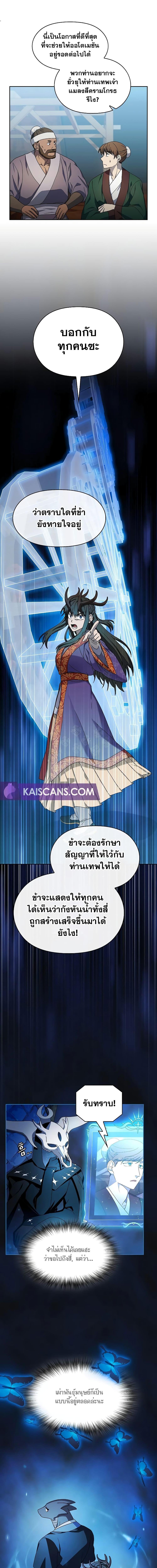 The Nebula ตอนที่ 42 5