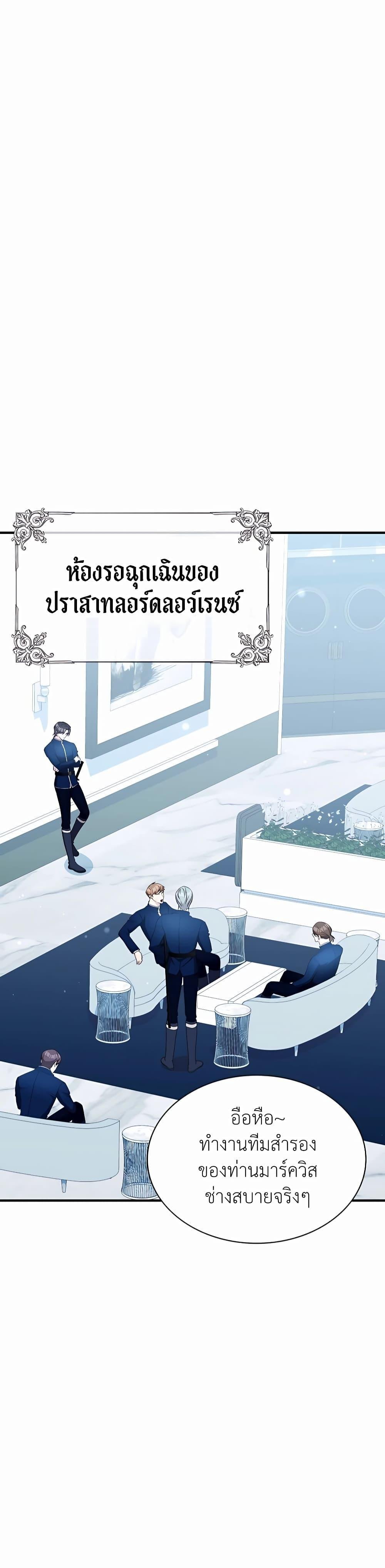 My Lucky Encounter From The Game Turned Into Reality ตอนที่ 42 5
