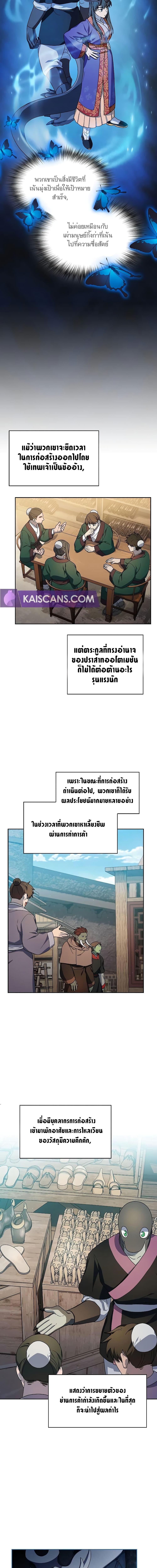 The Nebula ตอนที่ 42 6
