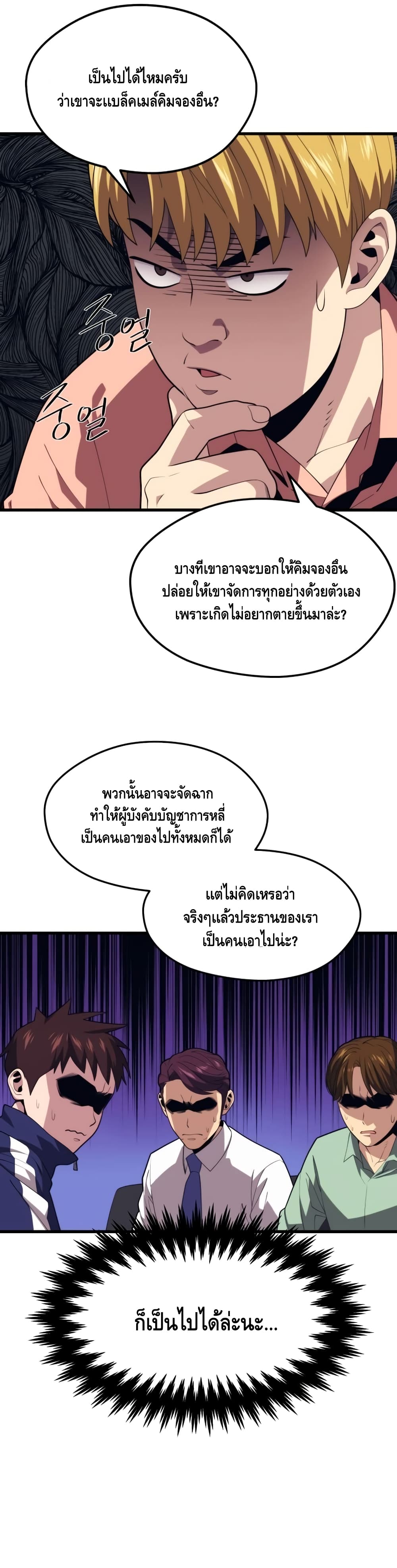 Seoul Station ตอนที่ 42 6