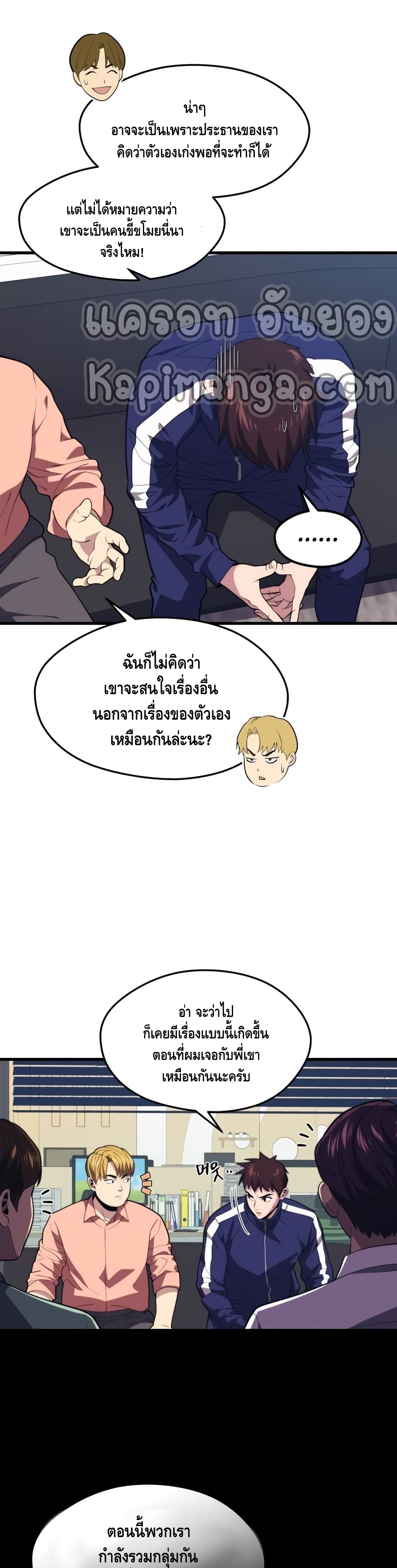 Seoul Station ตอนที่ 42 7
