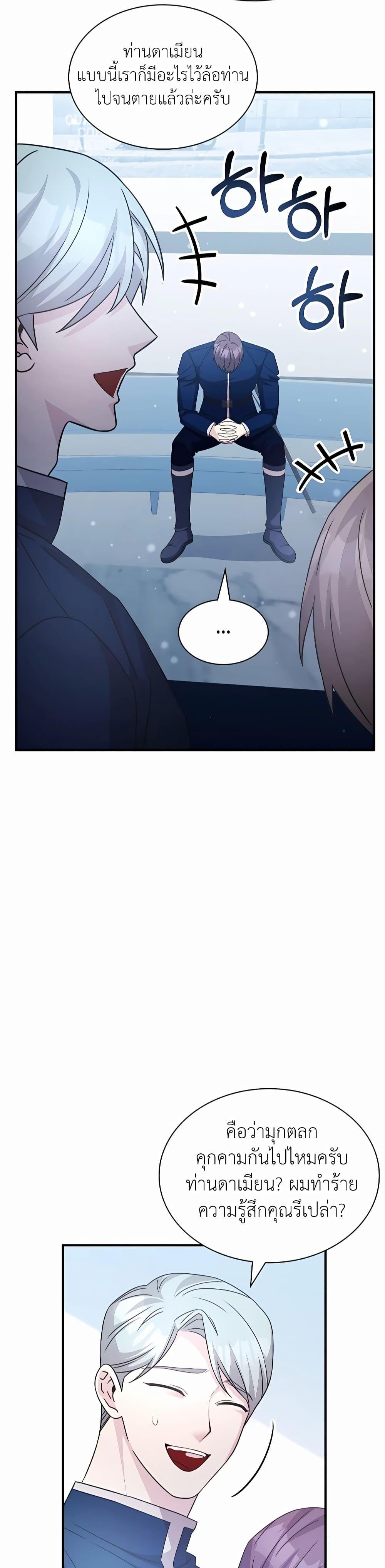 My Lucky Encounter From The Game Turned Into Reality ตอนที่ 42 8
