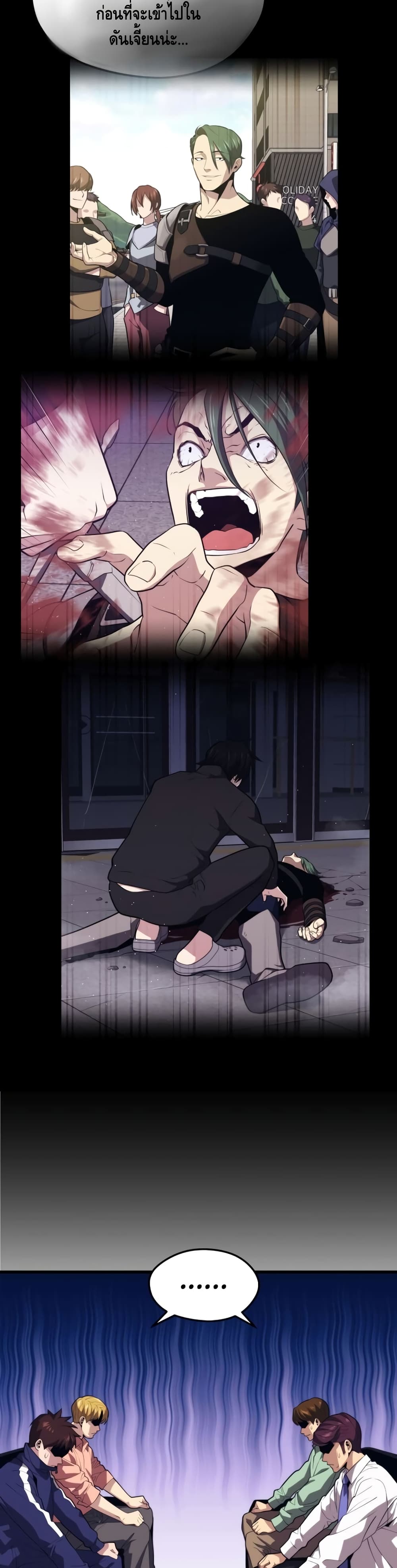 Seoul Station ตอนที่ 42 8