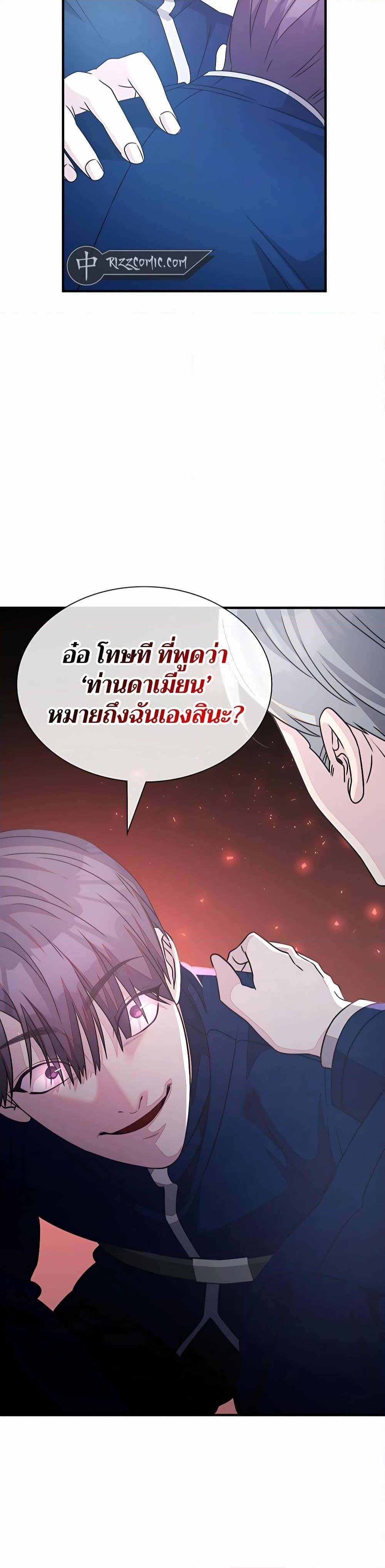 My Lucky Encounter From The Game Turned Into Reality ตอนที่ 42 9