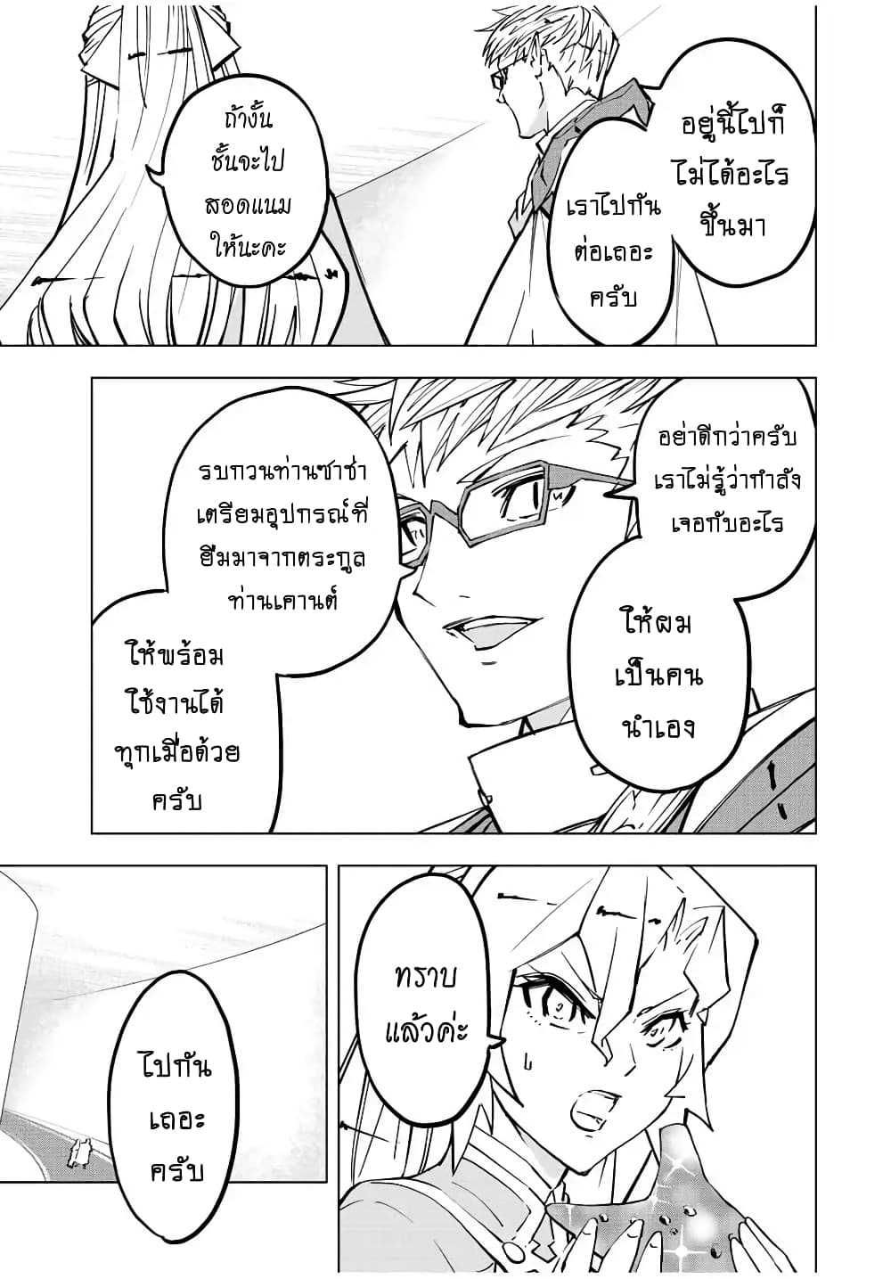 My Gift LVL 9999 Unlimited Gacha ตอนที่ 42 10