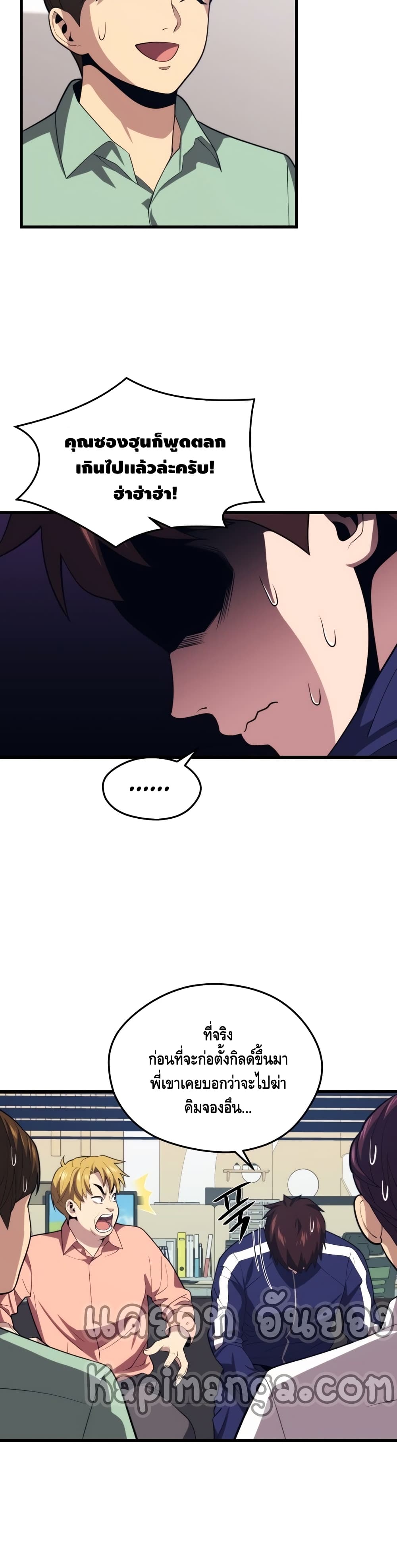 Seoul Station ตอนที่ 42 10