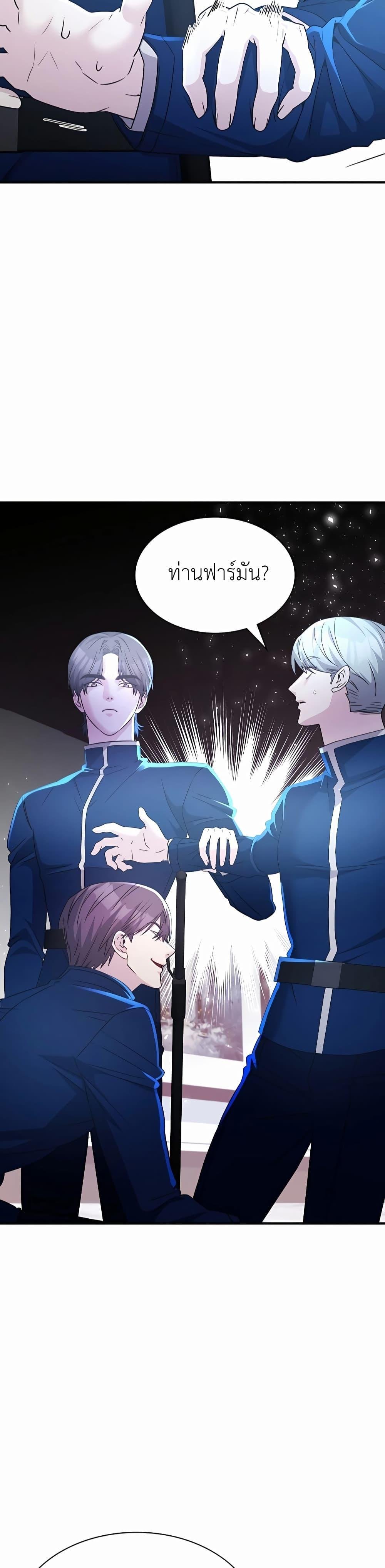 My Lucky Encounter From The Game Turned Into Reality ตอนที่ 42 11
