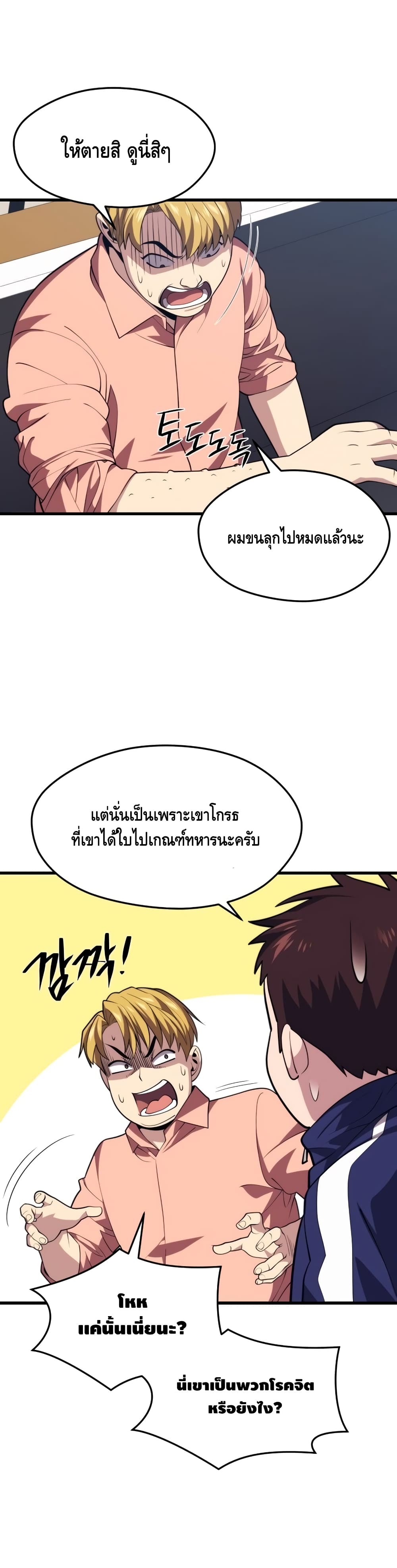 Seoul Station ตอนที่ 42 11