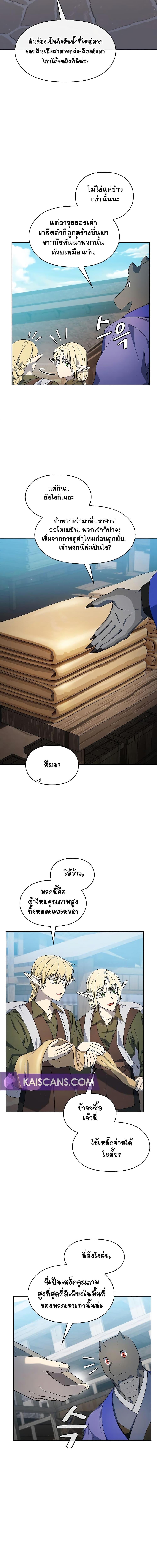 The Nebula ตอนที่ 42 12