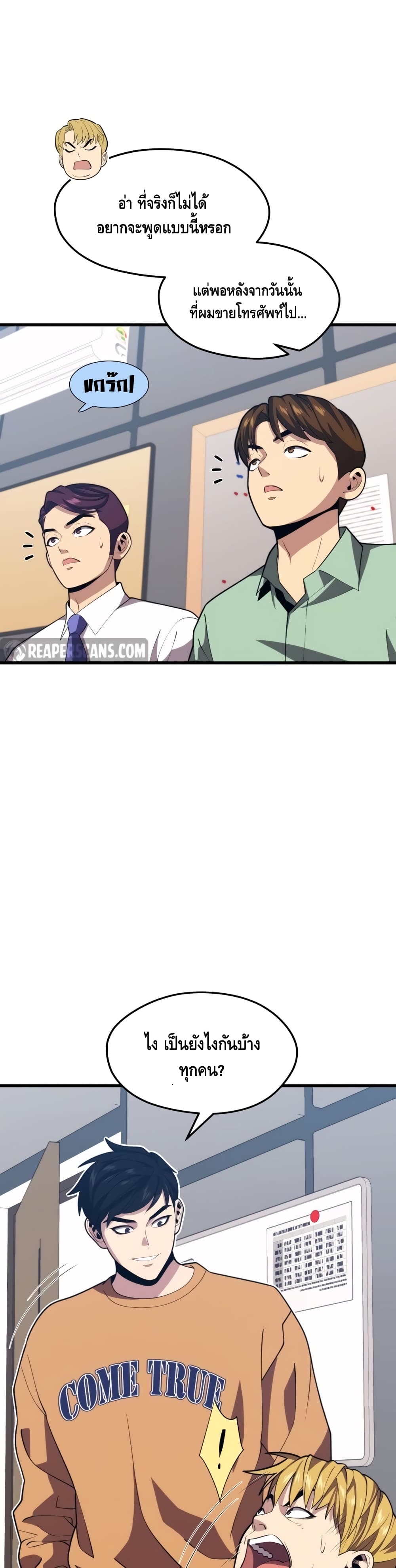 Seoul Station ตอนที่ 42 12