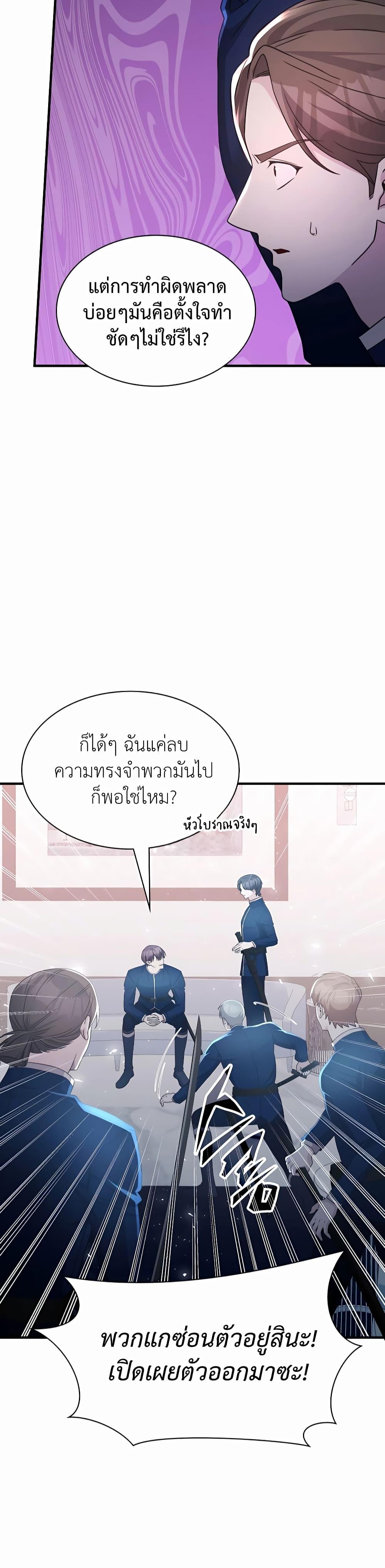 My Lucky Encounter From The Game Turned Into Reality ตอนที่ 42 13