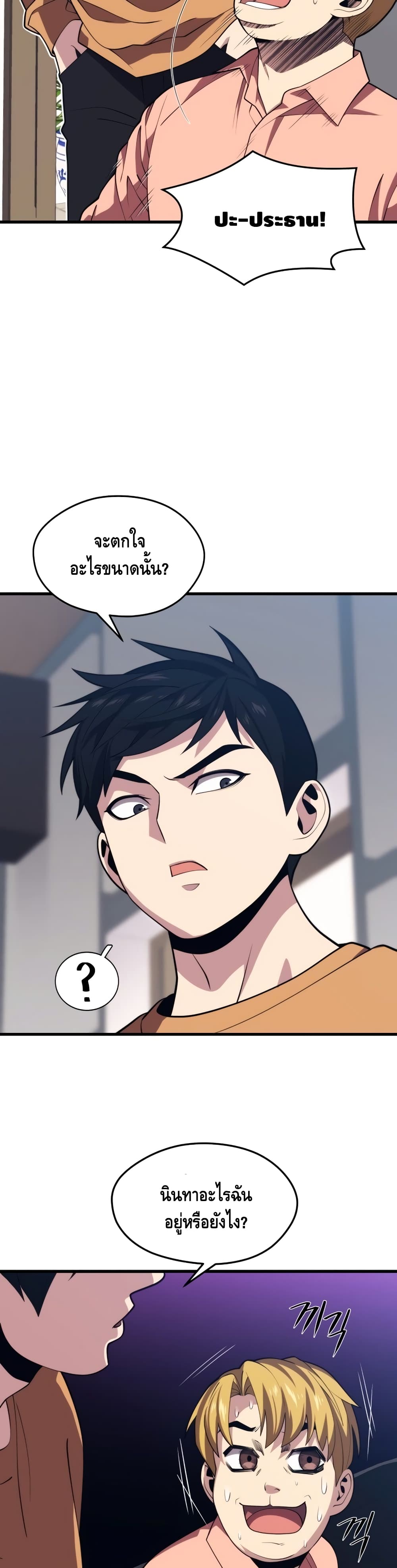 Seoul Station ตอนที่ 42 13