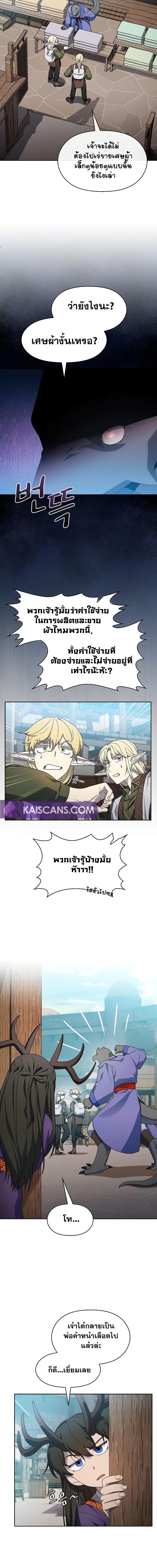 The Nebula ตอนที่ 42 14