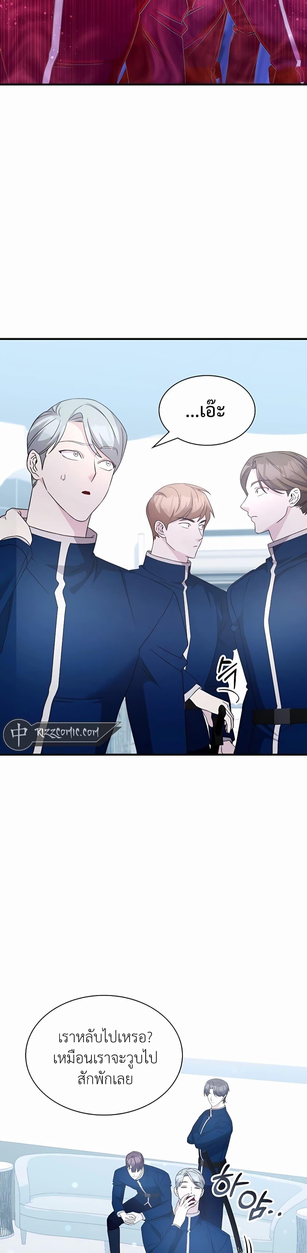 My Lucky Encounter From The Game Turned Into Reality ตอนที่ 42 15