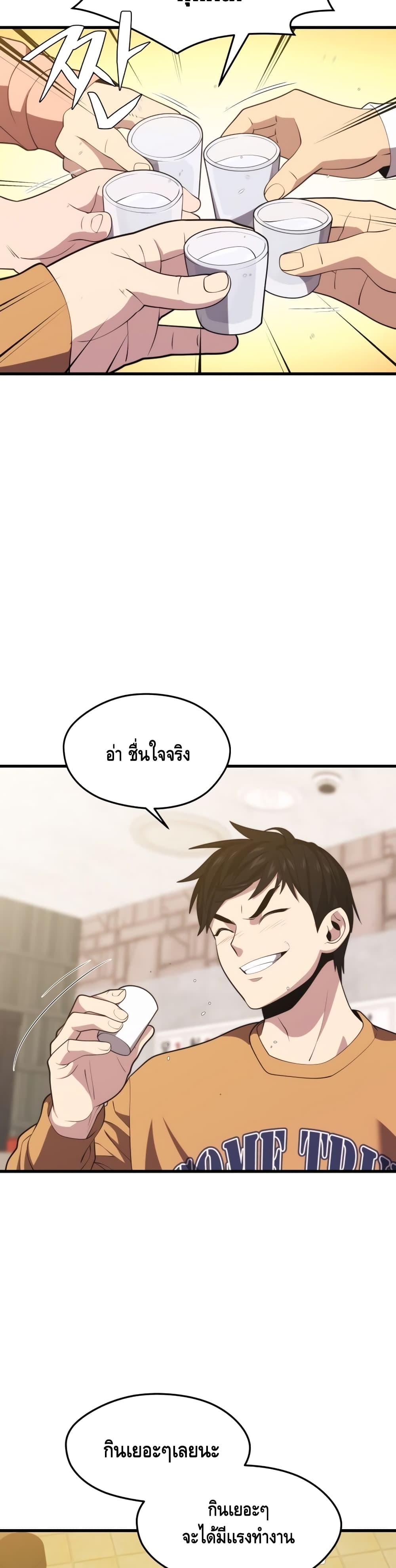 Seoul Station ตอนที่ 42 15