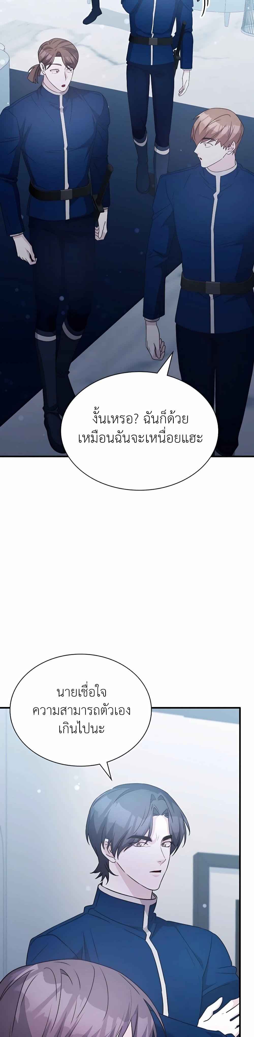 My Lucky Encounter From The Game Turned Into Reality ตอนที่ 42 16