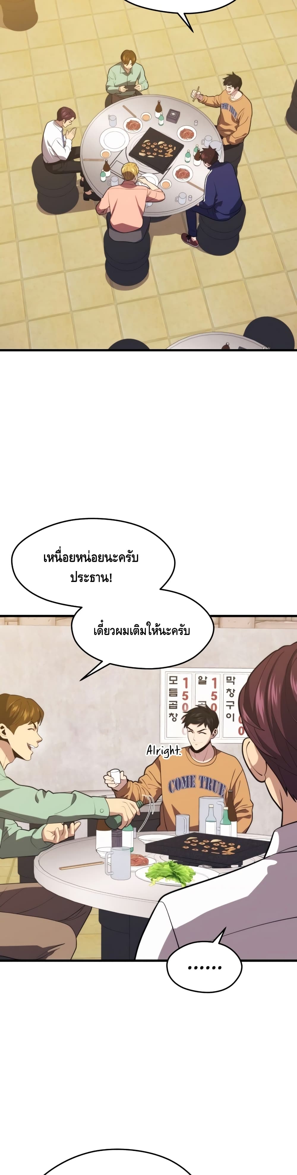 Seoul Station ตอนที่ 42 16