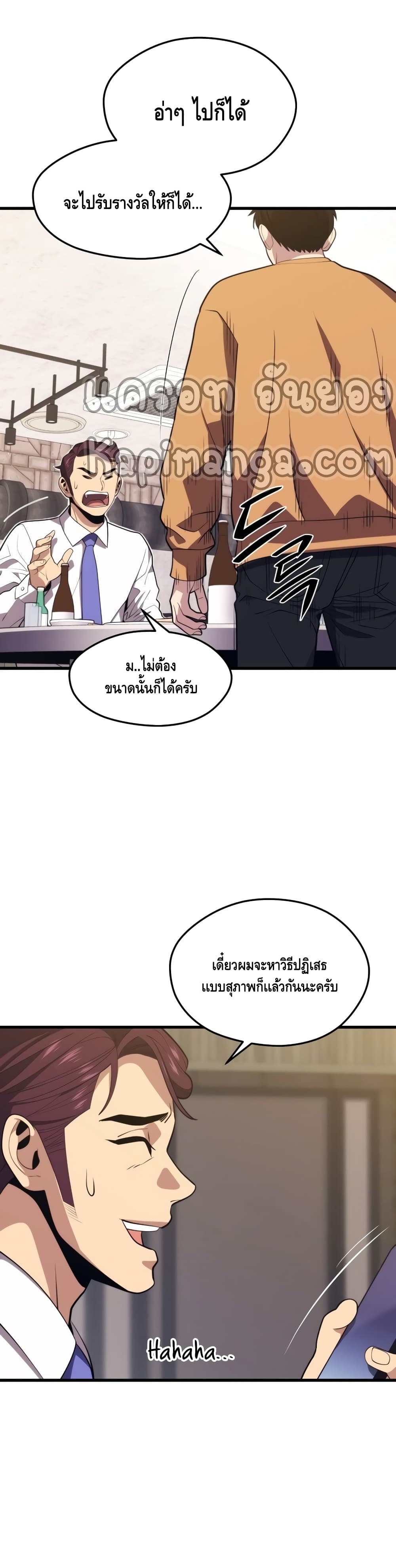 Seoul Station ตอนที่ 42 18