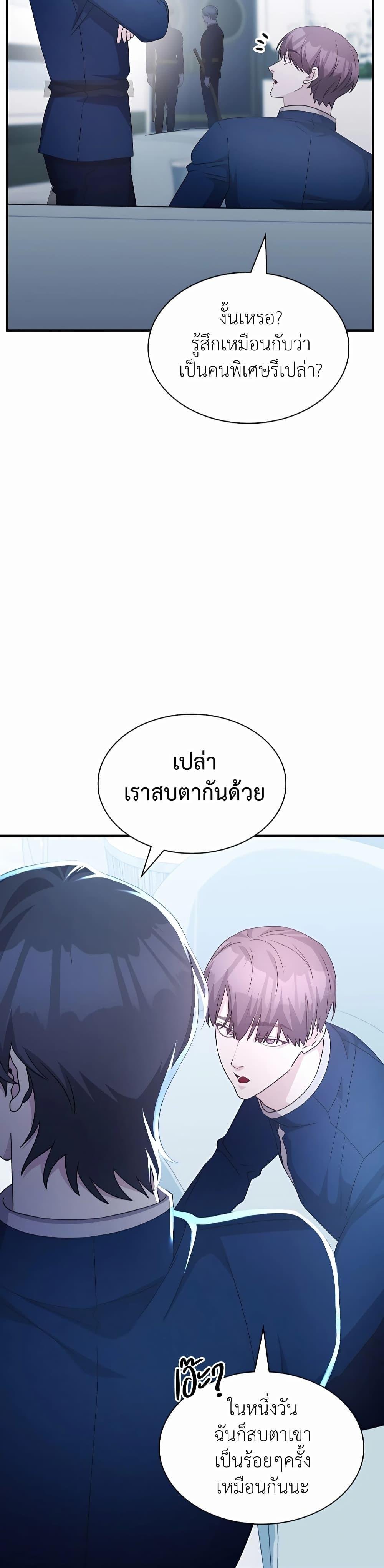 My Lucky Encounter From The Game Turned Into Reality ตอนที่ 42 19