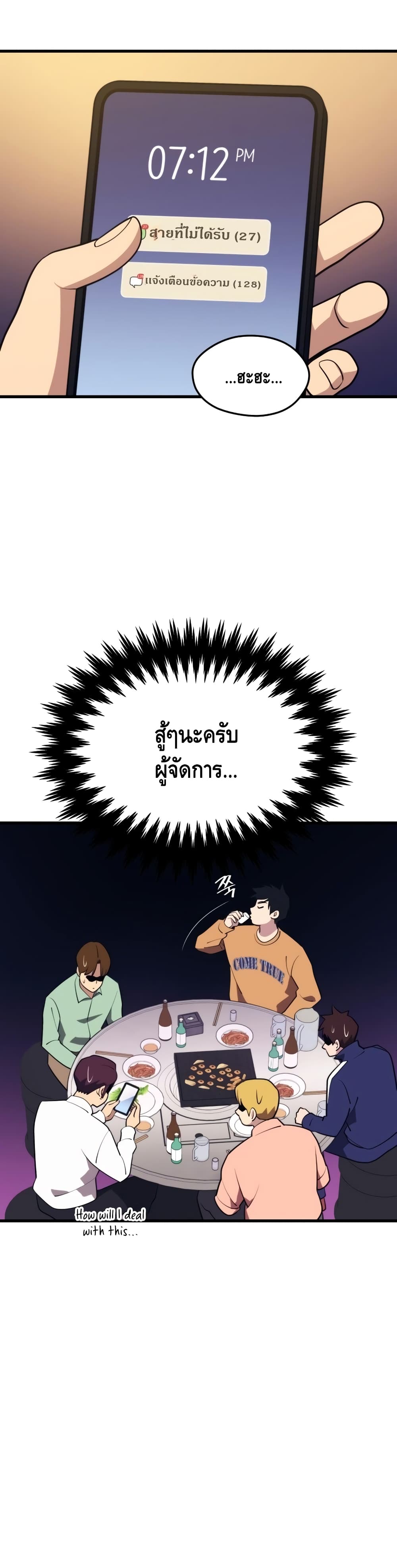 Seoul Station ตอนที่ 42 19