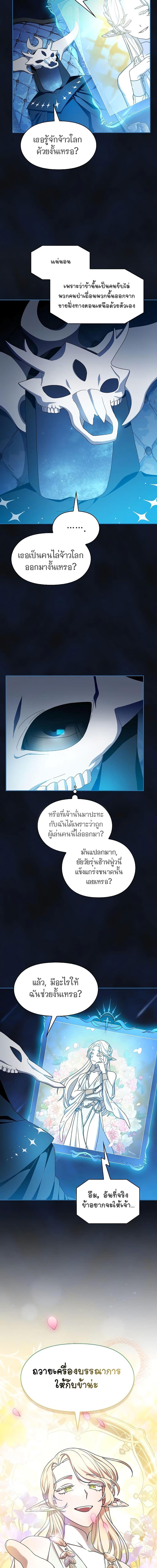 The Nebula ตอนที่ 42 20