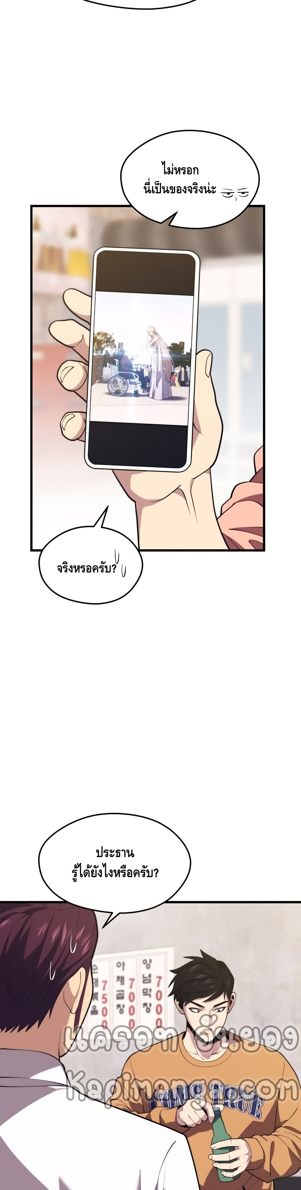 Seoul Station ตอนที่ 42 21