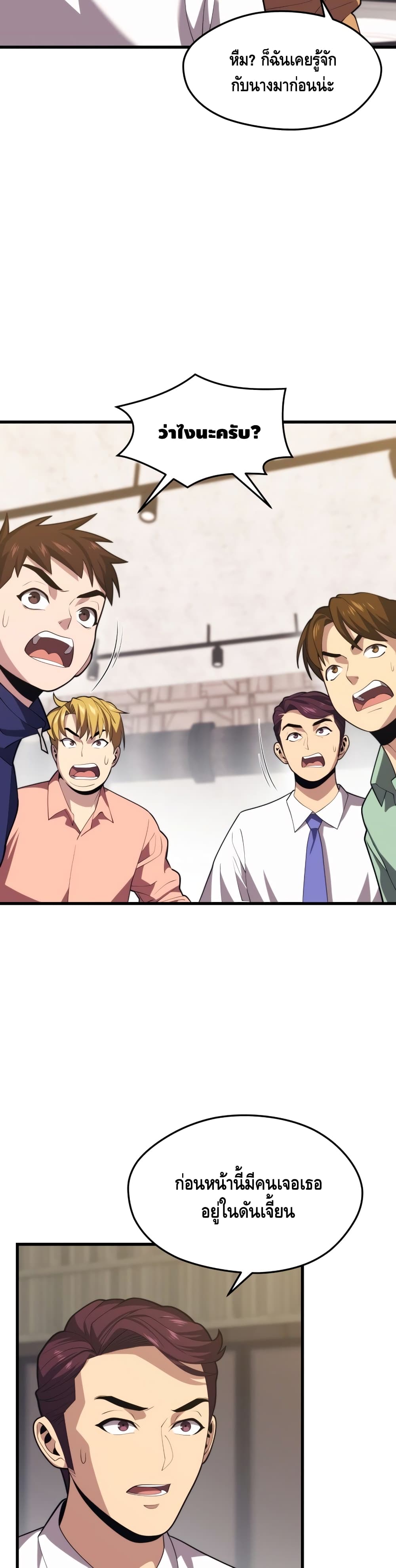Seoul Station ตอนที่ 42 22