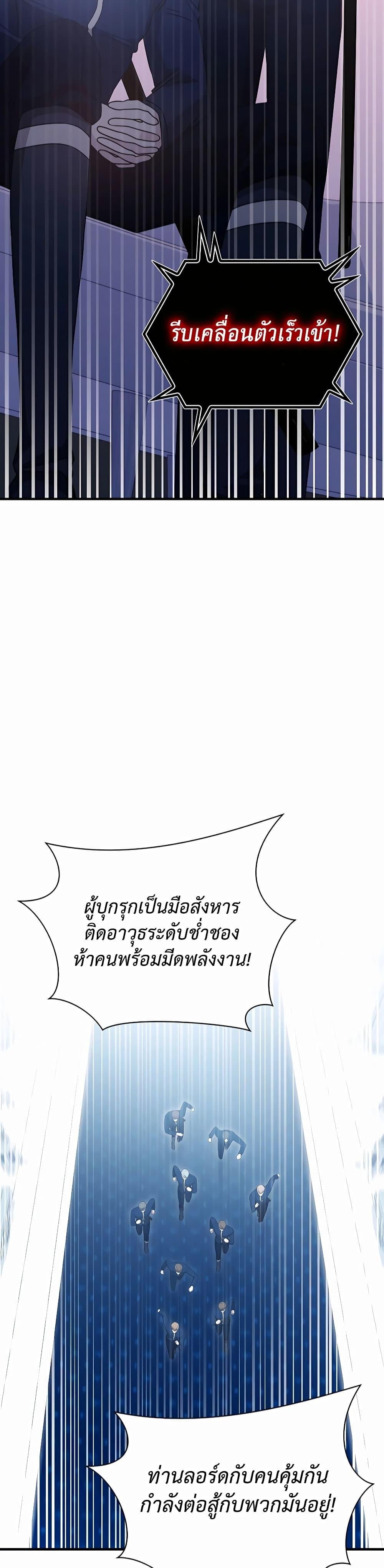 My Lucky Encounter From The Game Turned Into Reality ตอนที่ 42 26