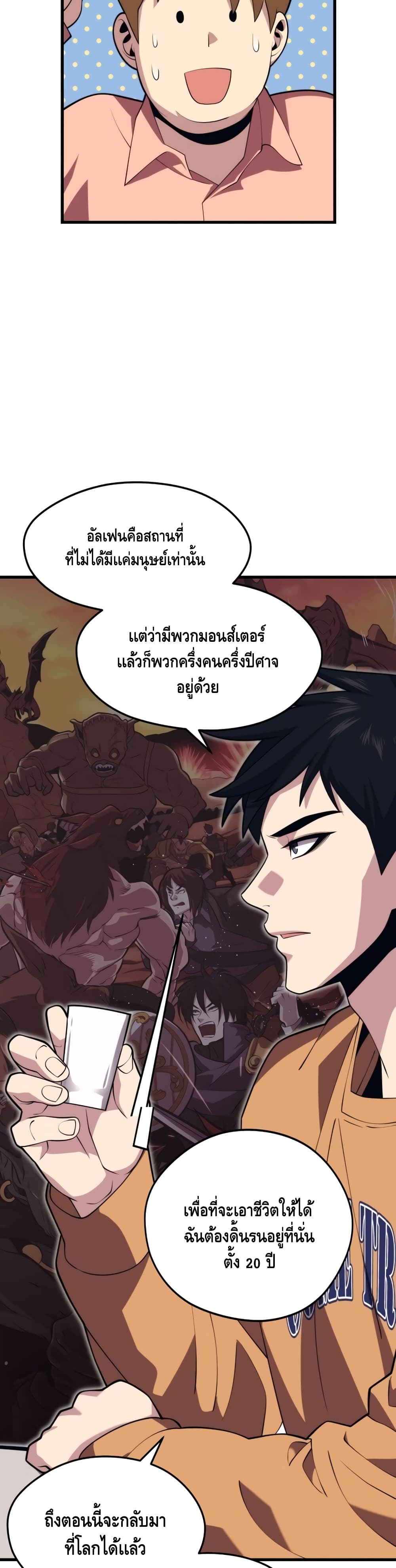 Seoul Station ตอนที่ 42 26
