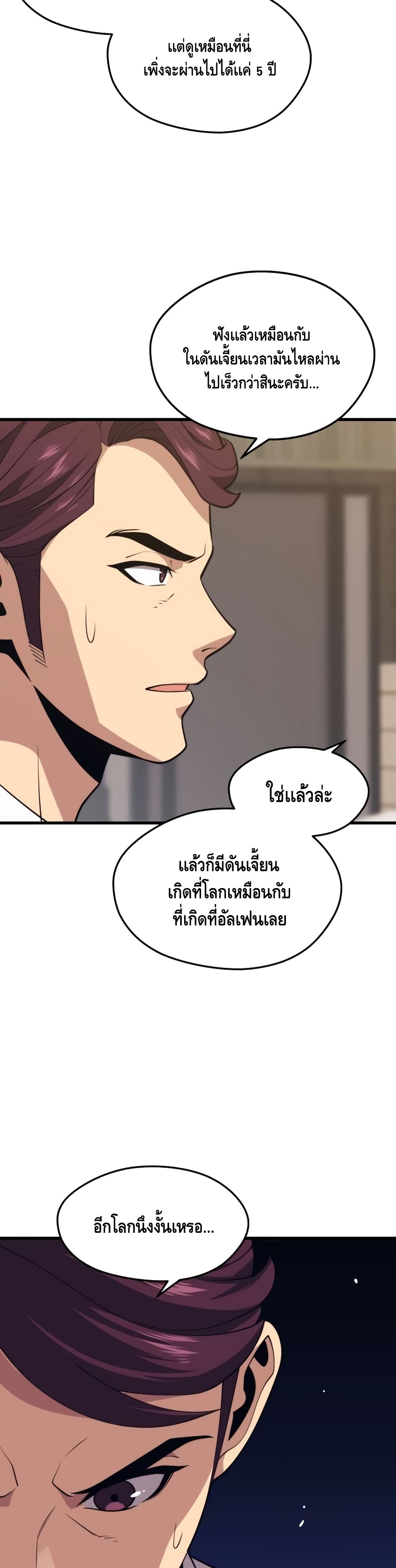 Seoul Station ตอนที่ 42 27