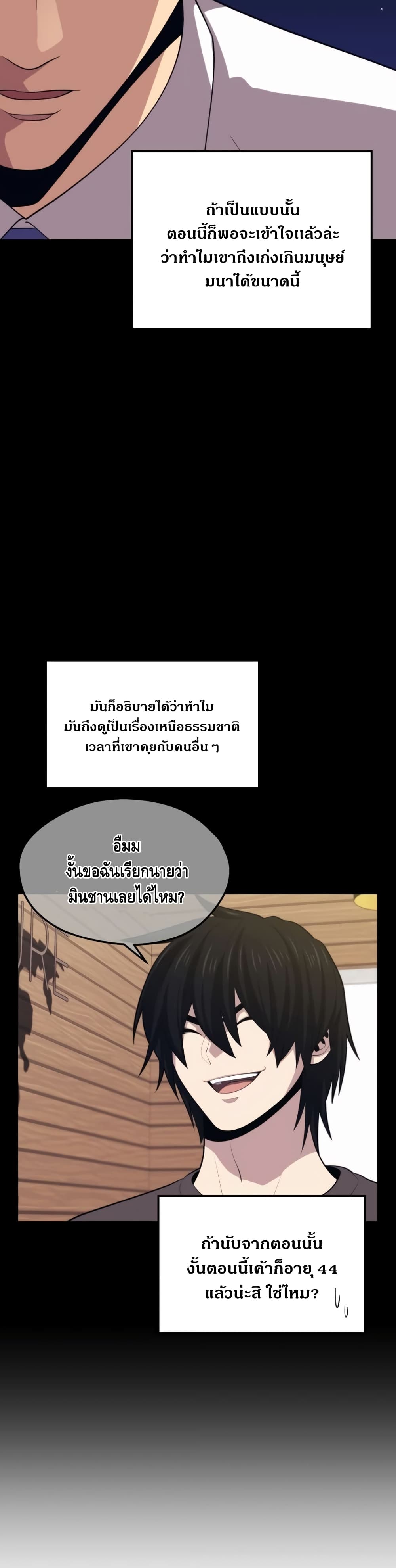 Seoul Station ตอนที่ 42 28