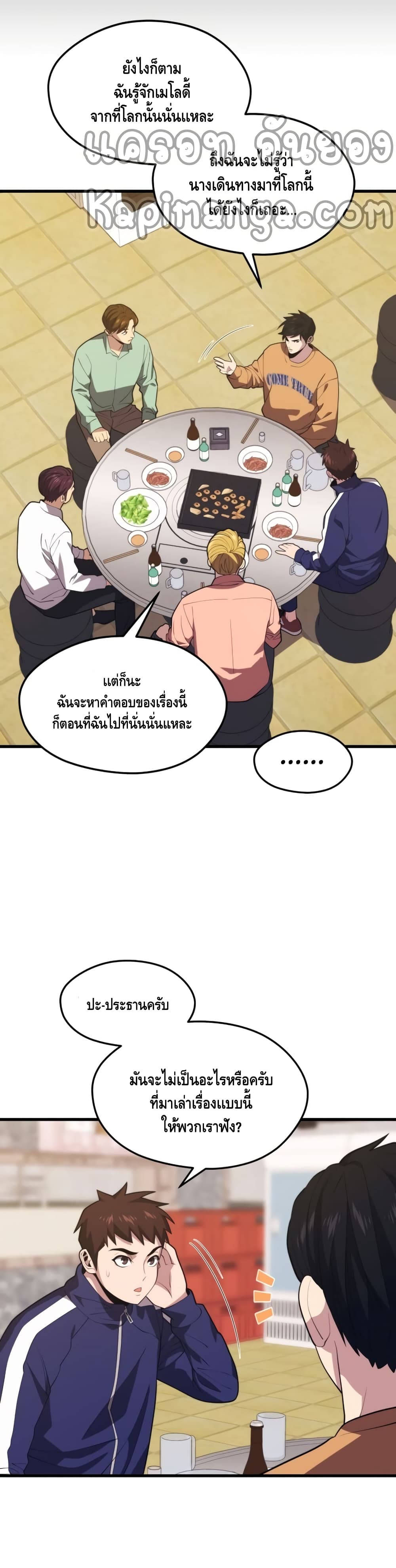 Seoul Station ตอนที่ 42 29