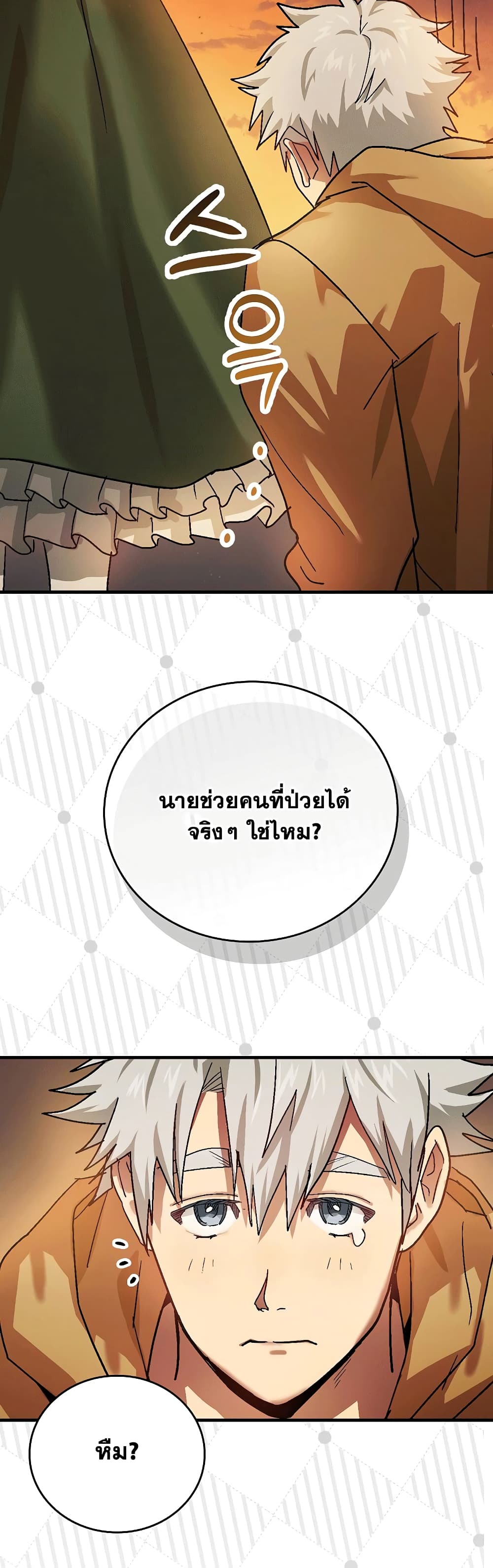 To Hell With Being a Saint, I ตอนที่ 4 23