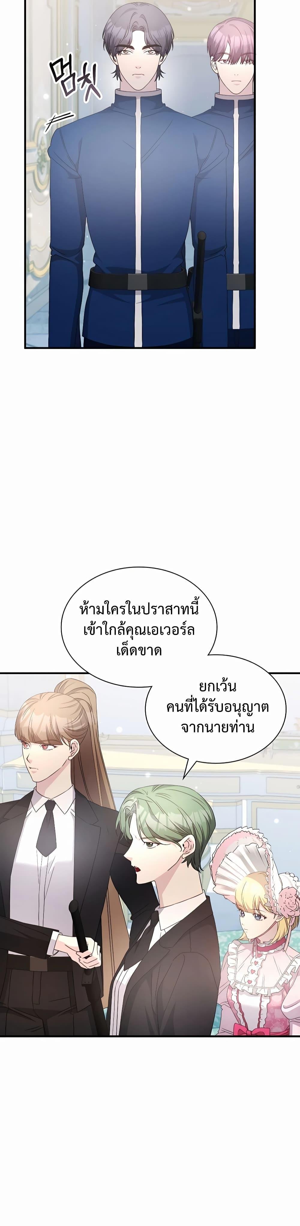 My Lucky Encounter From The Game Turned Into Reality ตอนที่ 42 30