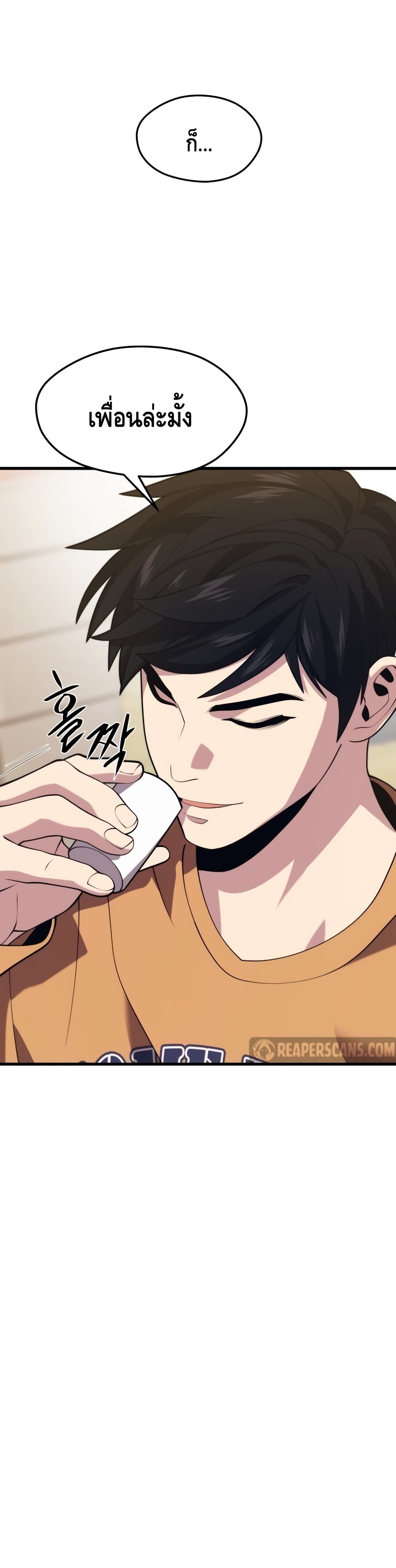 Seoul Station ตอนที่ 42 31