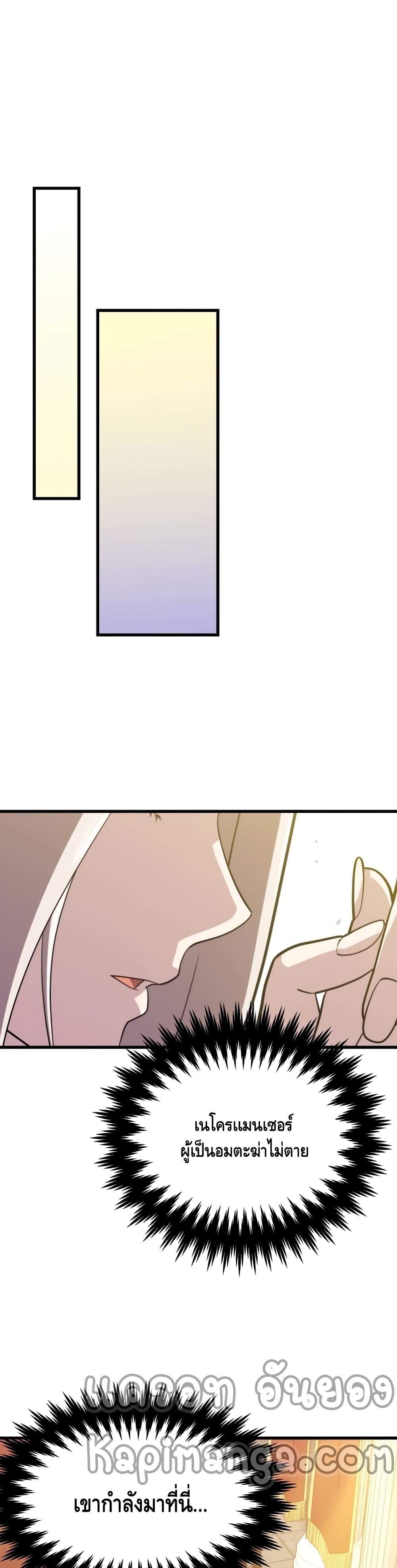 Seoul Station ตอนที่ 42 32