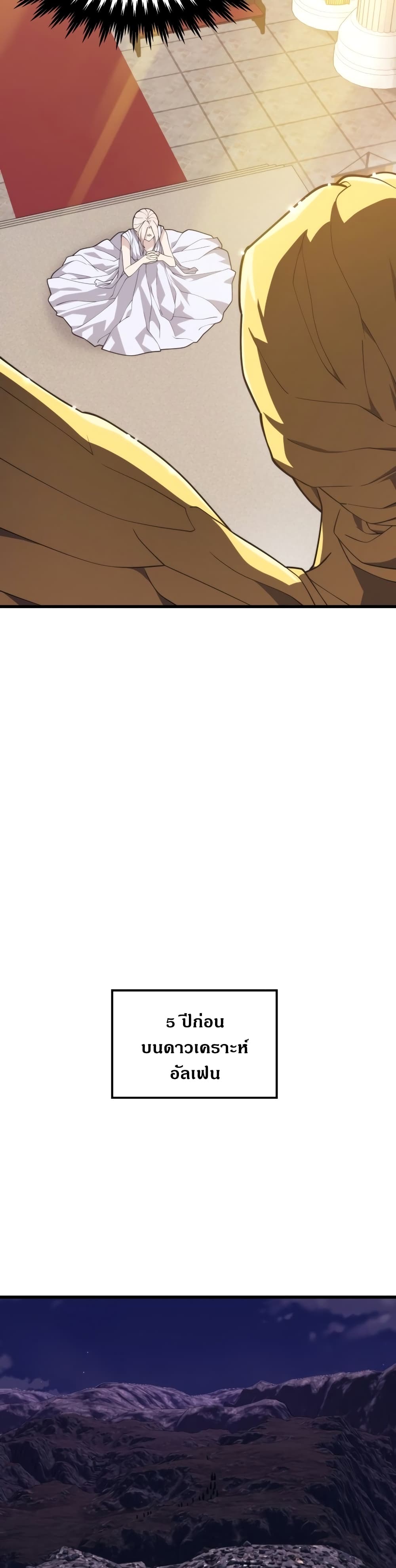 Seoul Station ตอนที่ 42 33