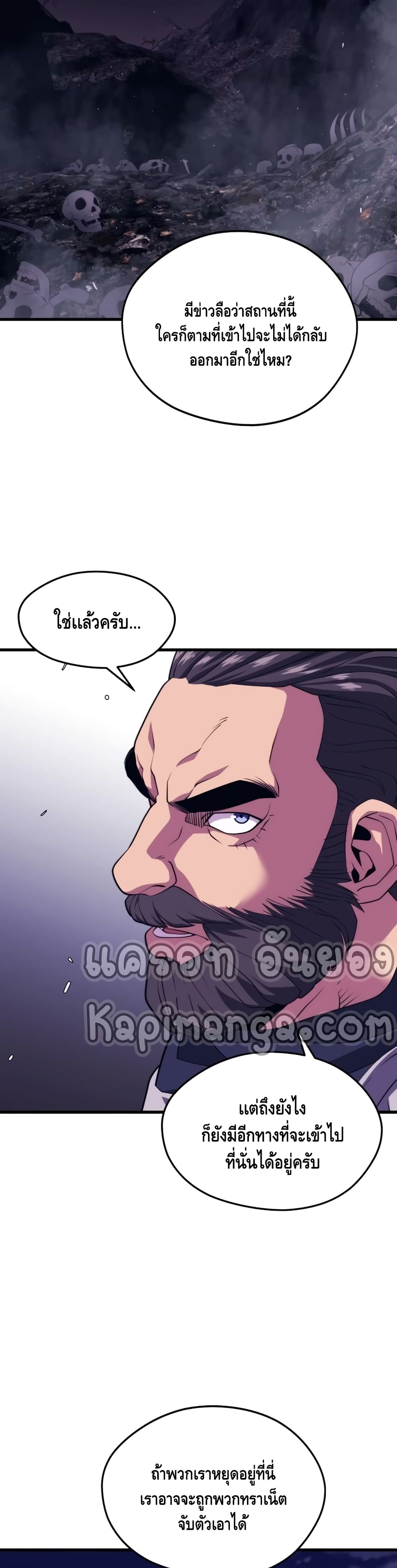 Seoul Station ตอนที่ 42 36