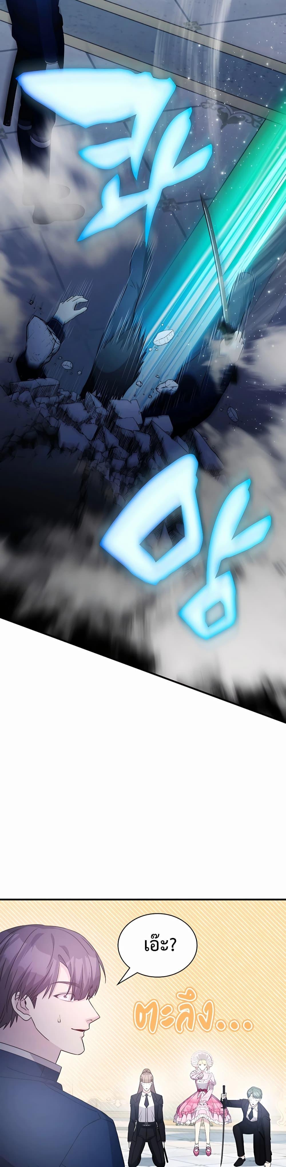 My Lucky Encounter From The Game Turned Into Reality ตอนที่ 42 37