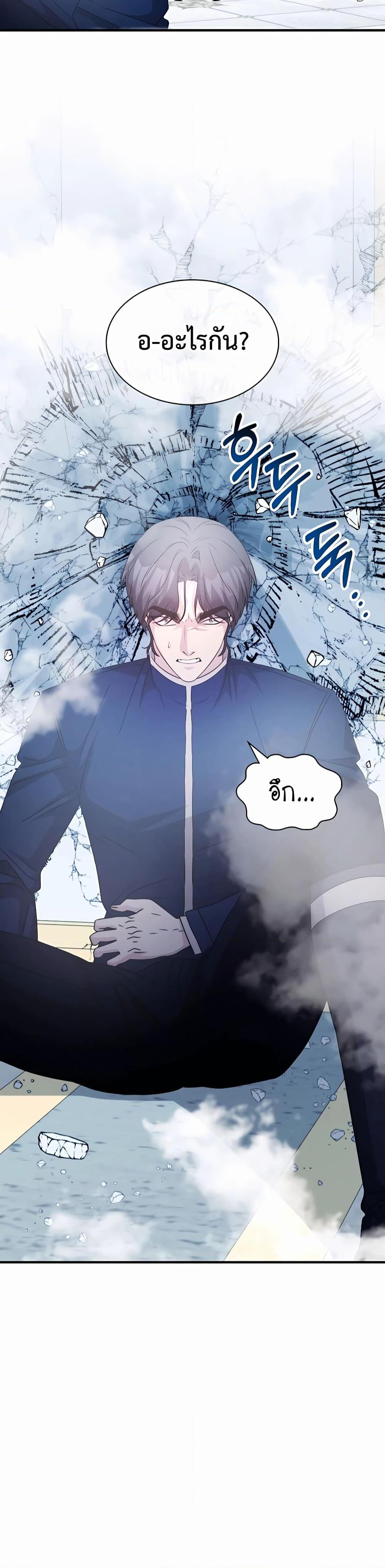 My Lucky Encounter From The Game Turned Into Reality ตอนที่ 42 38