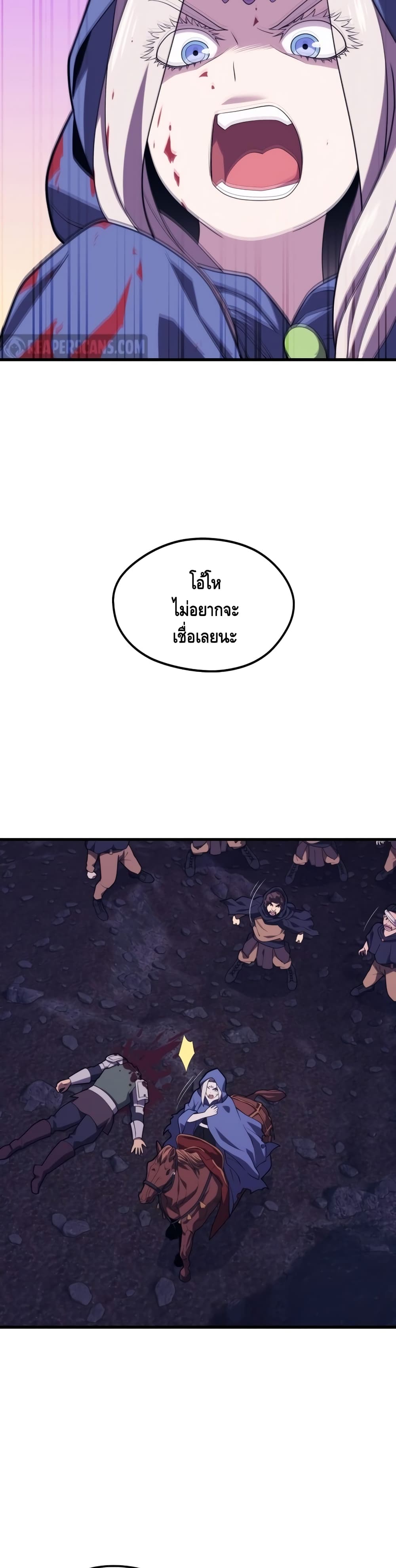 Seoul Station ตอนที่ 42 39