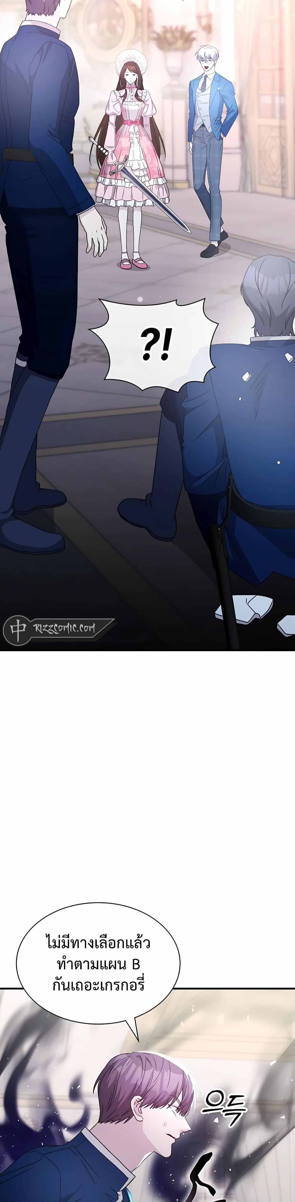 My Lucky Encounter From The Game Turned Into Reality ตอนที่ 42 45