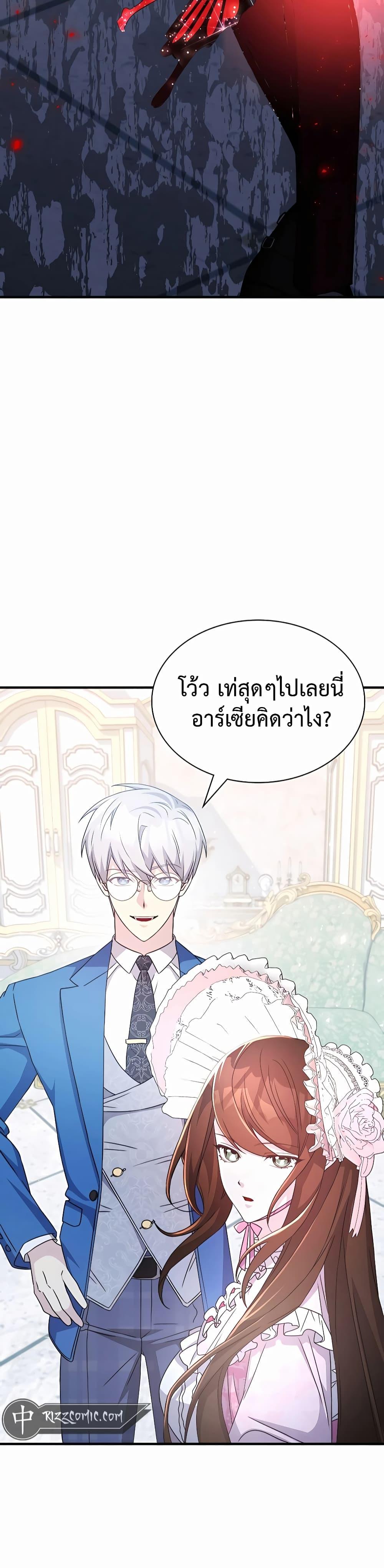 My Lucky Encounter From The Game Turned Into Reality ตอนที่ 42 49