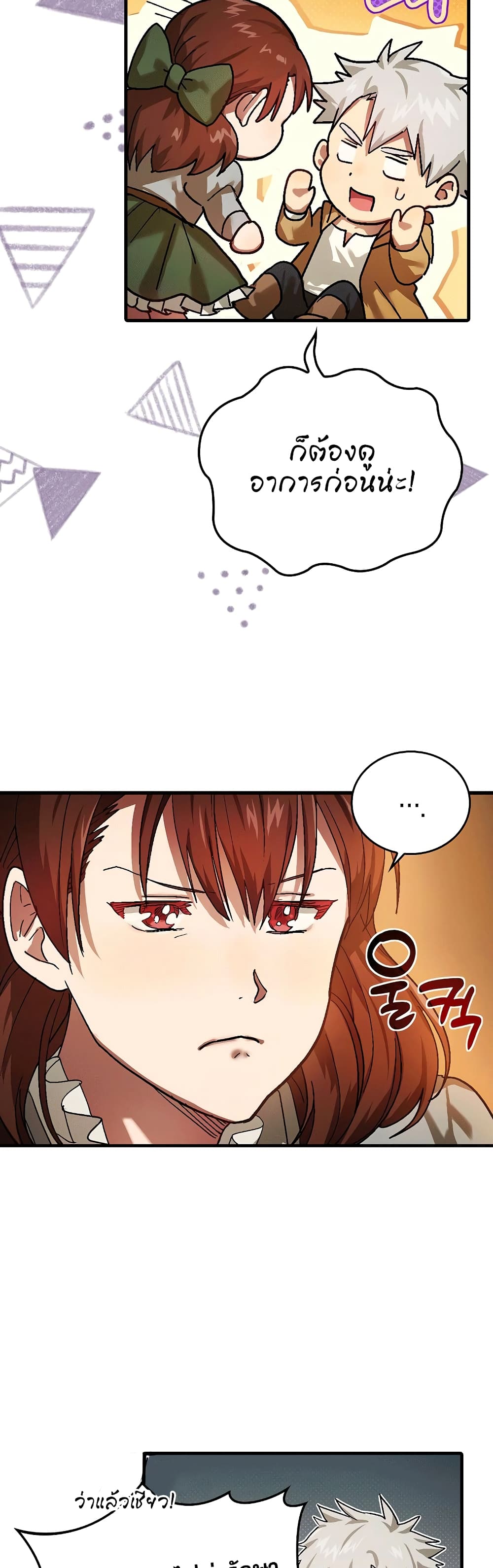 To Hell With Being a Saint, I ตอนที่ 4 25