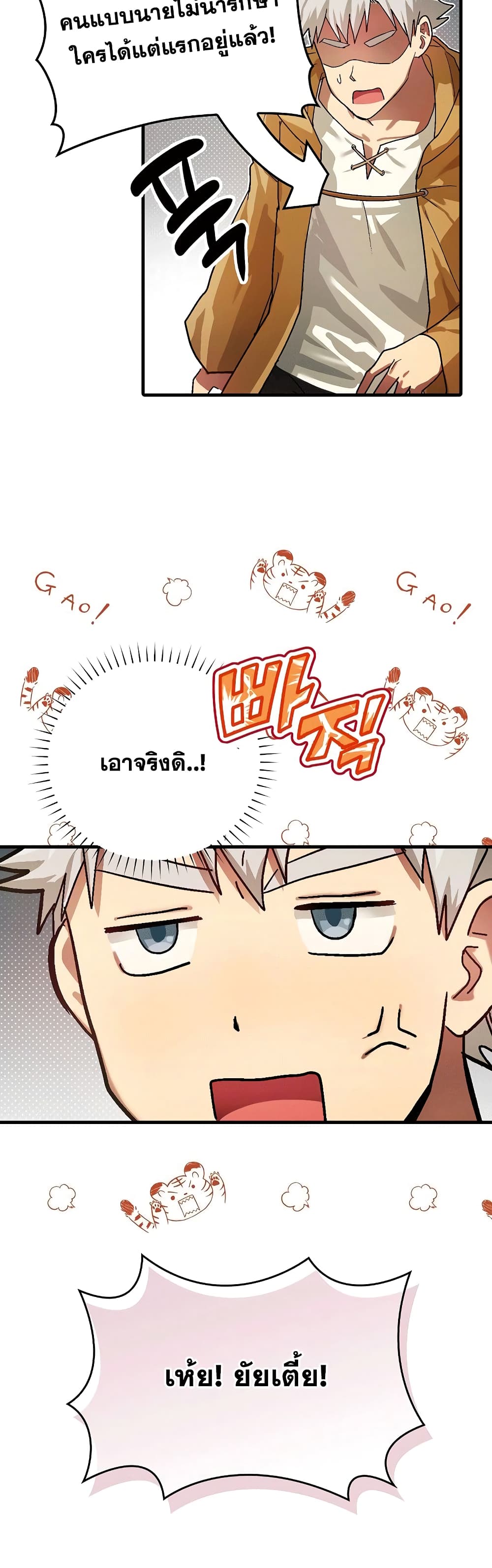 To Hell With Being a Saint, I ตอนที่ 4 26