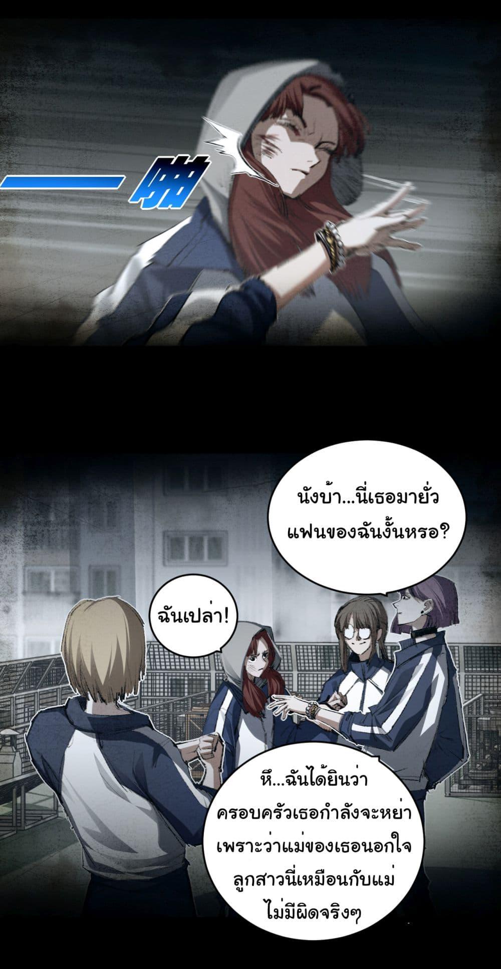 Moon Slayer (I ตอนที่ 43 10
