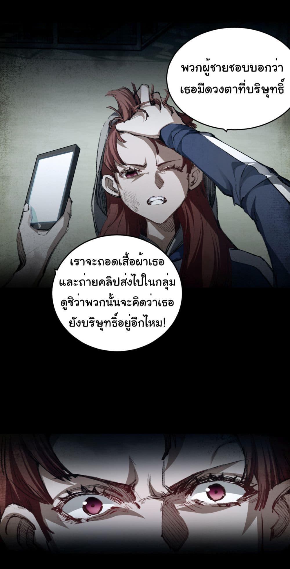 Moon Slayer (I ตอนที่ 43 11