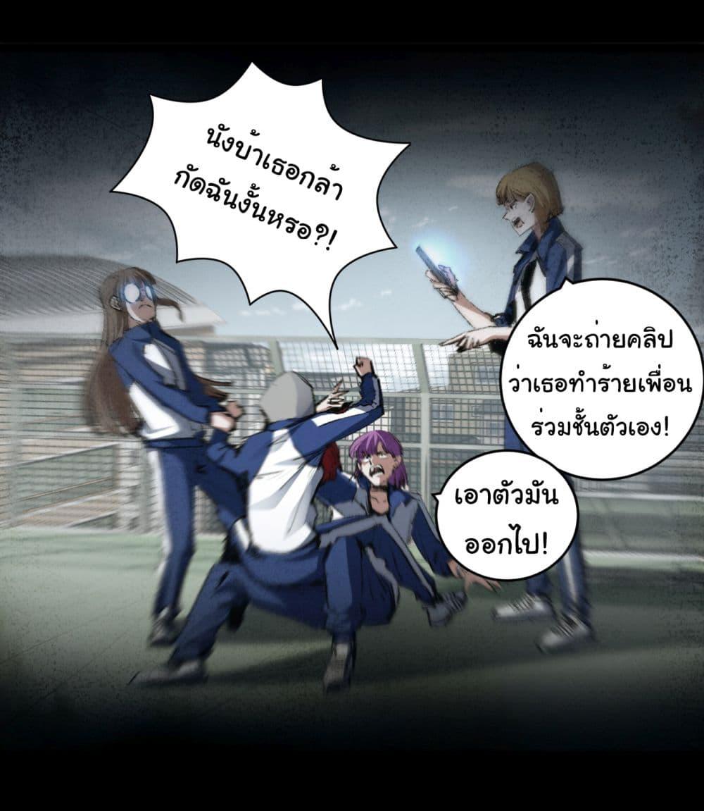 Moon Slayer (I ตอนที่ 43 12